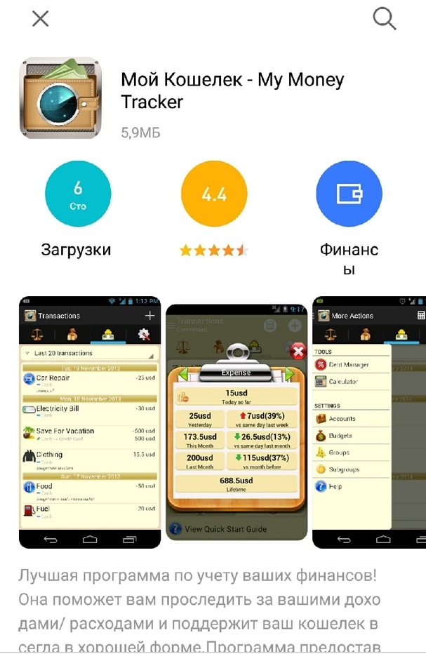 описание приложения