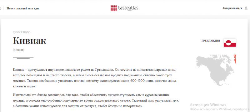 Информация о блюде