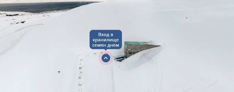 Вход в хранилище