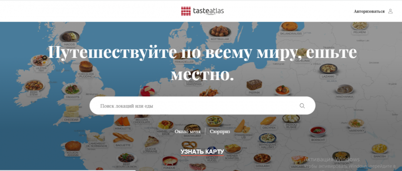 Первая страница сайта