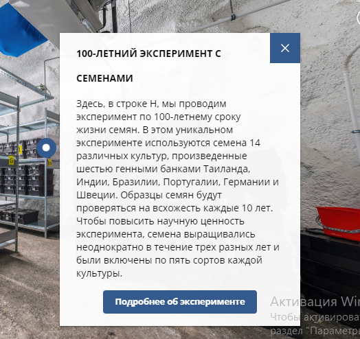 Интересный факт