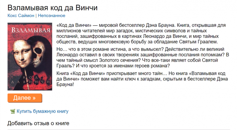 Страница электронной книги