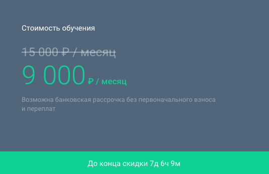 GEEKBRAINS отзывы