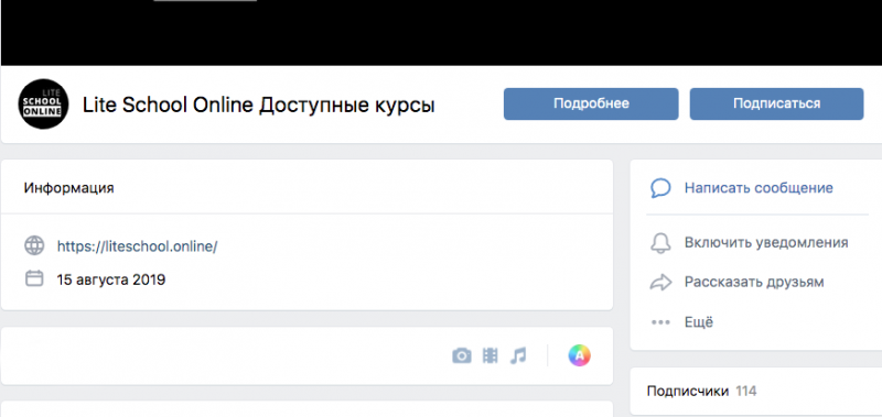 группа Lite School Online вконтакте
