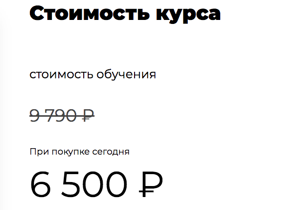 Lite School Online стоимость курсов