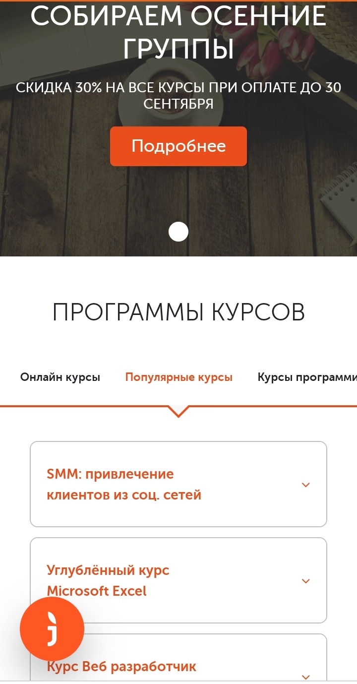 Осенние скидки в БРУНОЯМ
