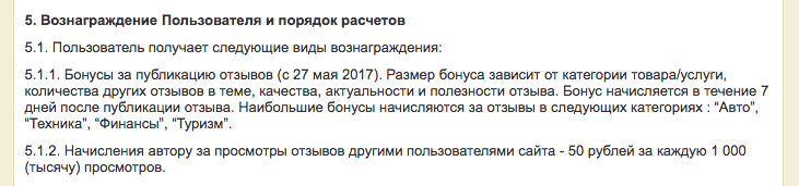 заработок на сайте отзывов