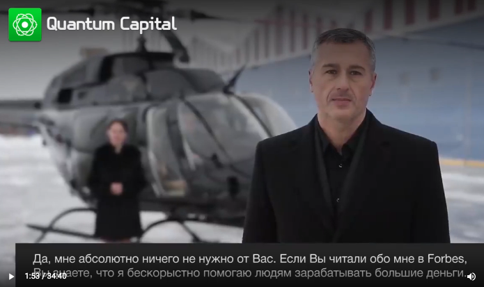 Quantum System у вертолета