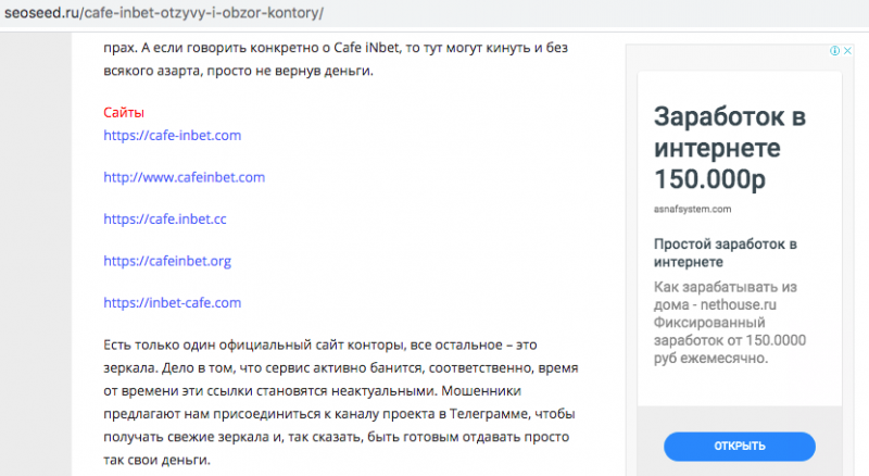 реклама Quantum System на seoseed