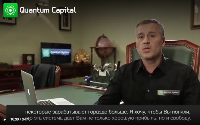 Quantum System в офисе
