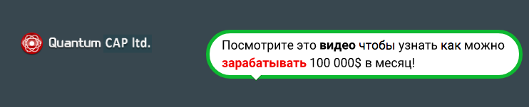 Quantum System отзывы
