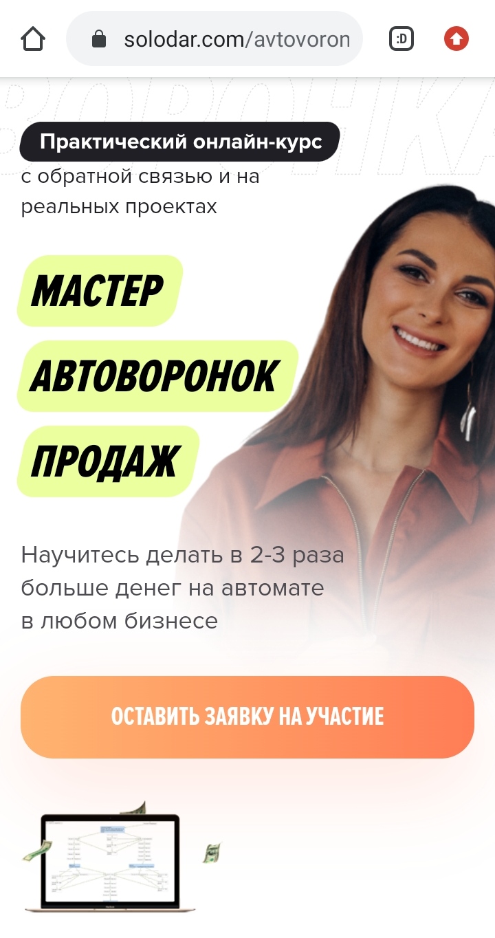 Мария Солодар