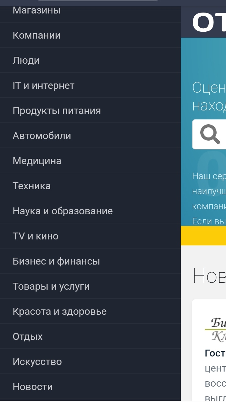 ru.otzyv.com отзывы