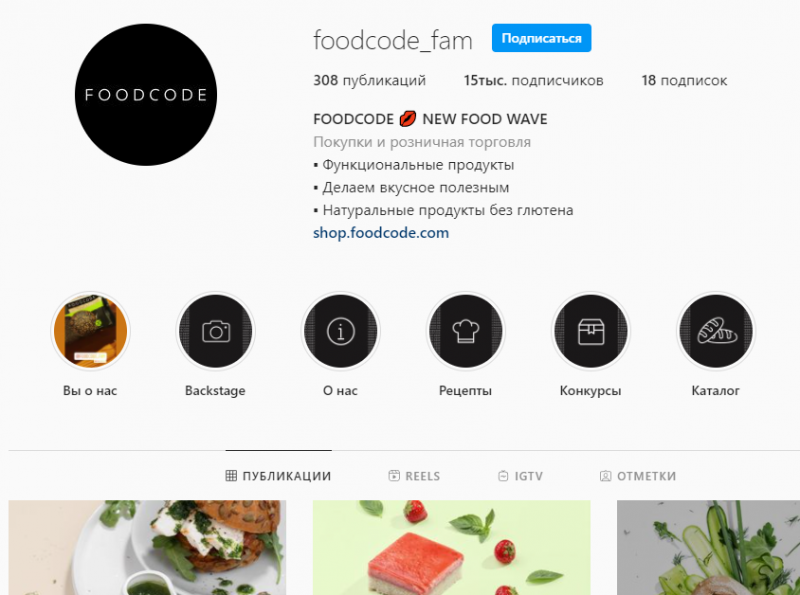 Инстаграмм Foodcode