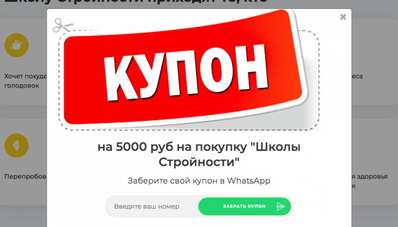 купон от клиники борменталь