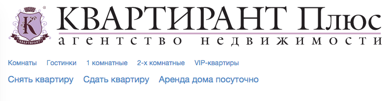квартирант плюс отзывы