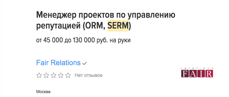 вакансия FAIR RELATIONS