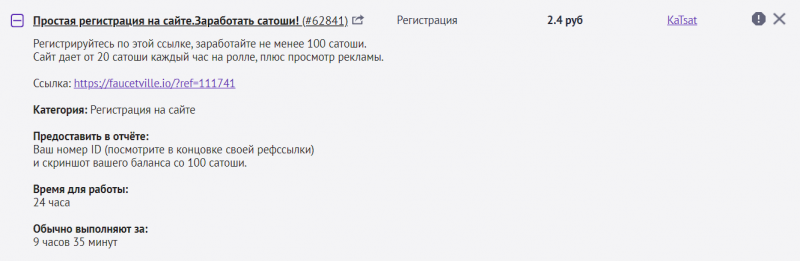 Набор рефералов