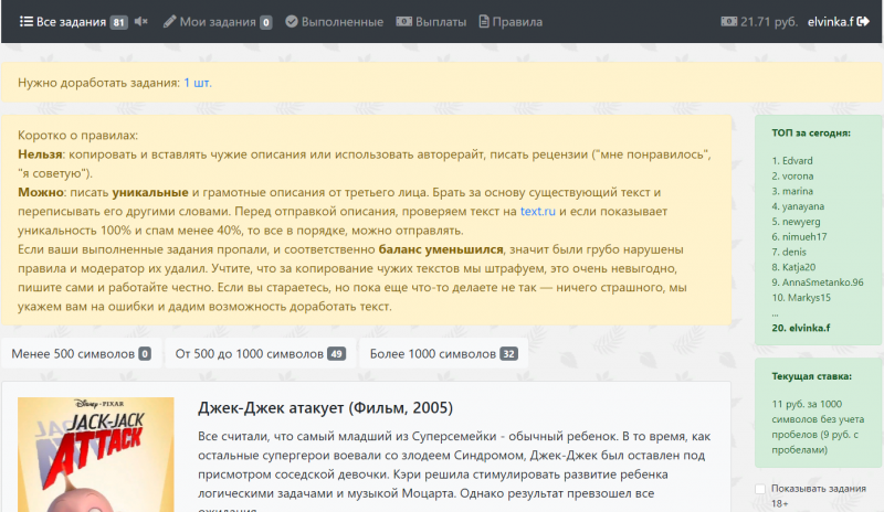 Страница 