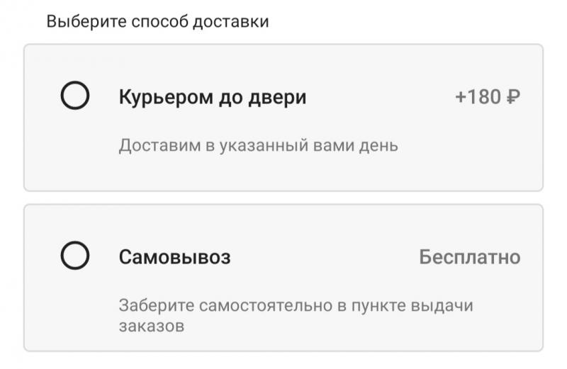 Доставка