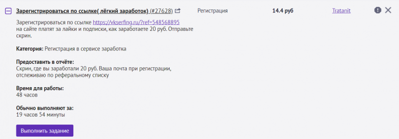 Набор рефералов