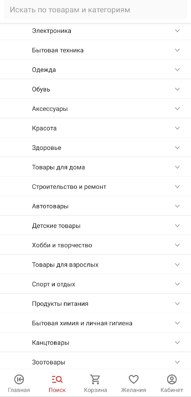 Категории товаров