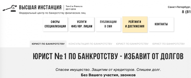 сайт высшая инстанция