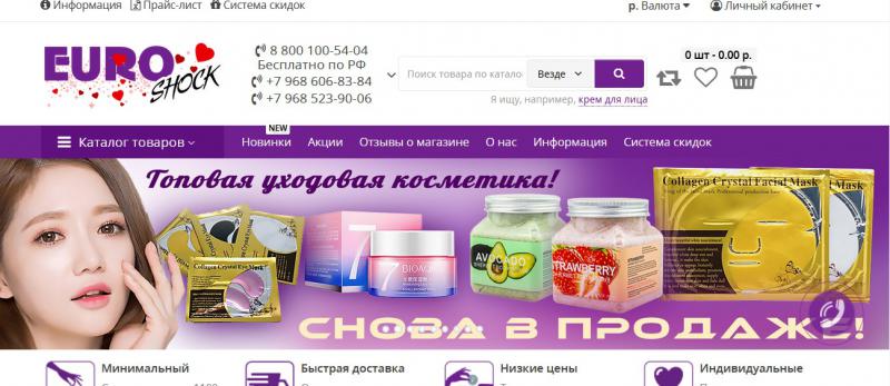  EURO-SHOCK.RU ОТЗЫВЫ