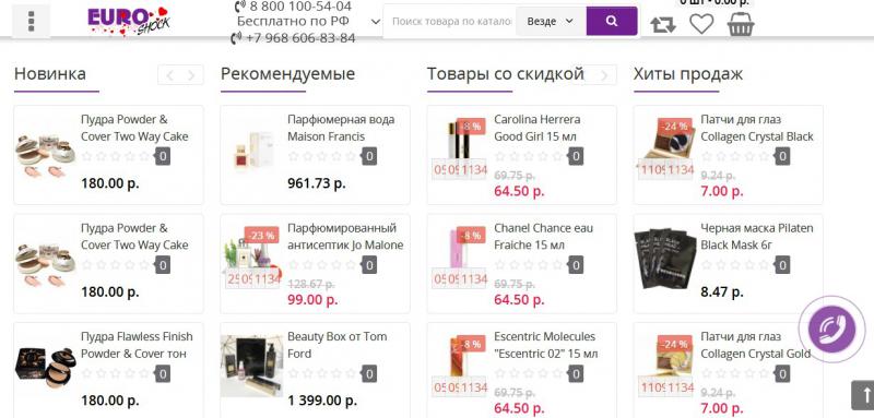 EURO-SHOCK.RU ОТЗЫВЫ