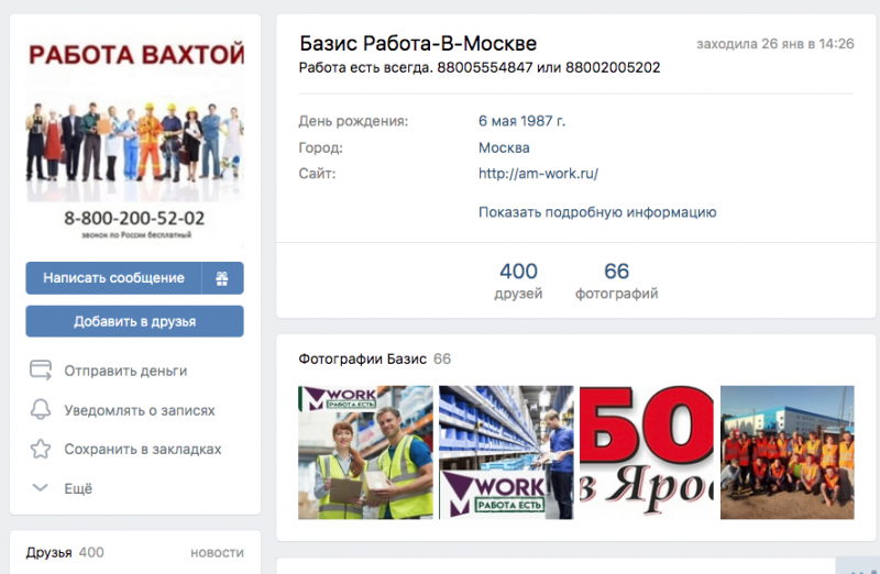вконтакте am work.ru