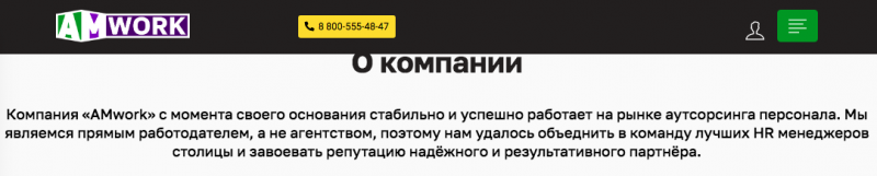 AM Work прямые работодатели 