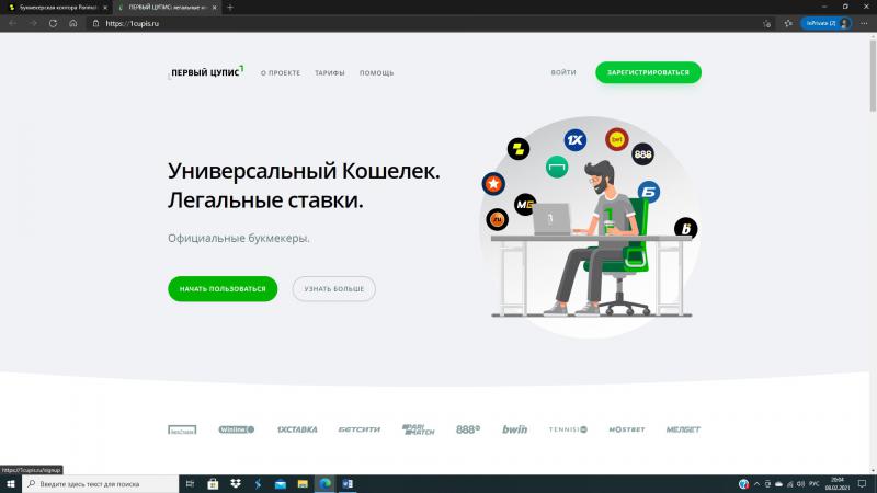 сайт PARIMATCH отзывы