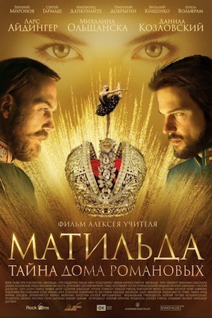 Афиша фильма
