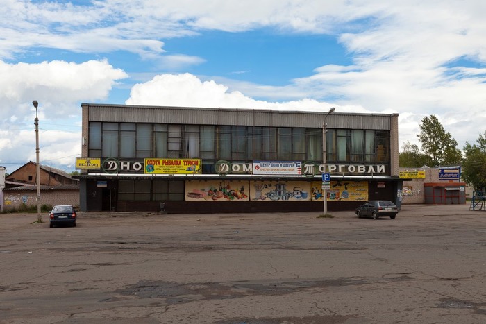Торговый центр города Дно, кстати единственный