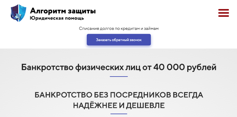 сайт алгоритм защиты