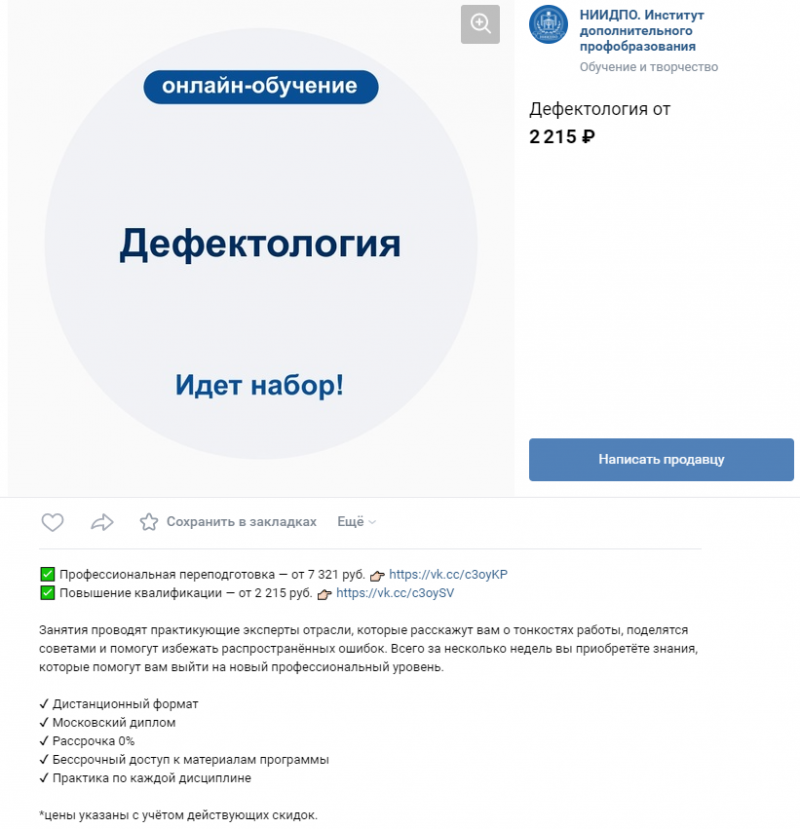 курс обучения ниидпо