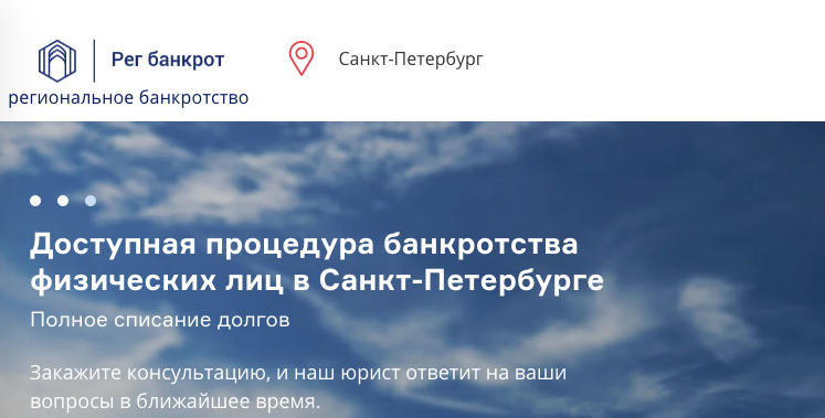 рег банкрот сайт отзывы