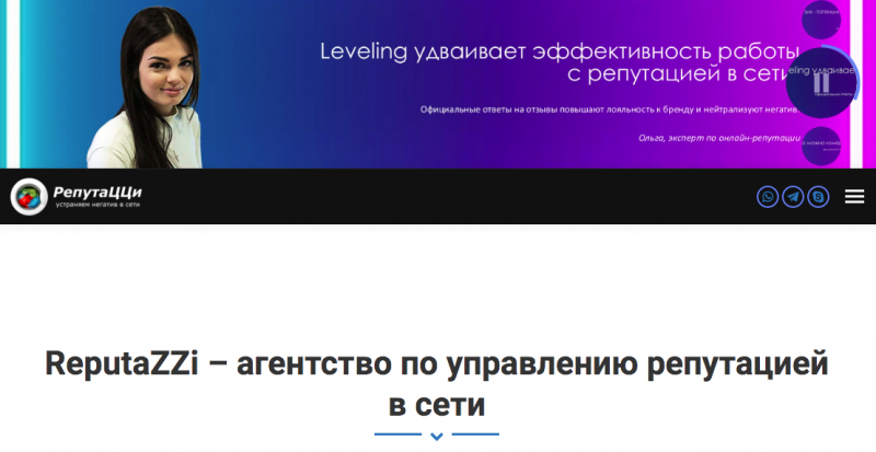сайт ReputaZZi отзывы