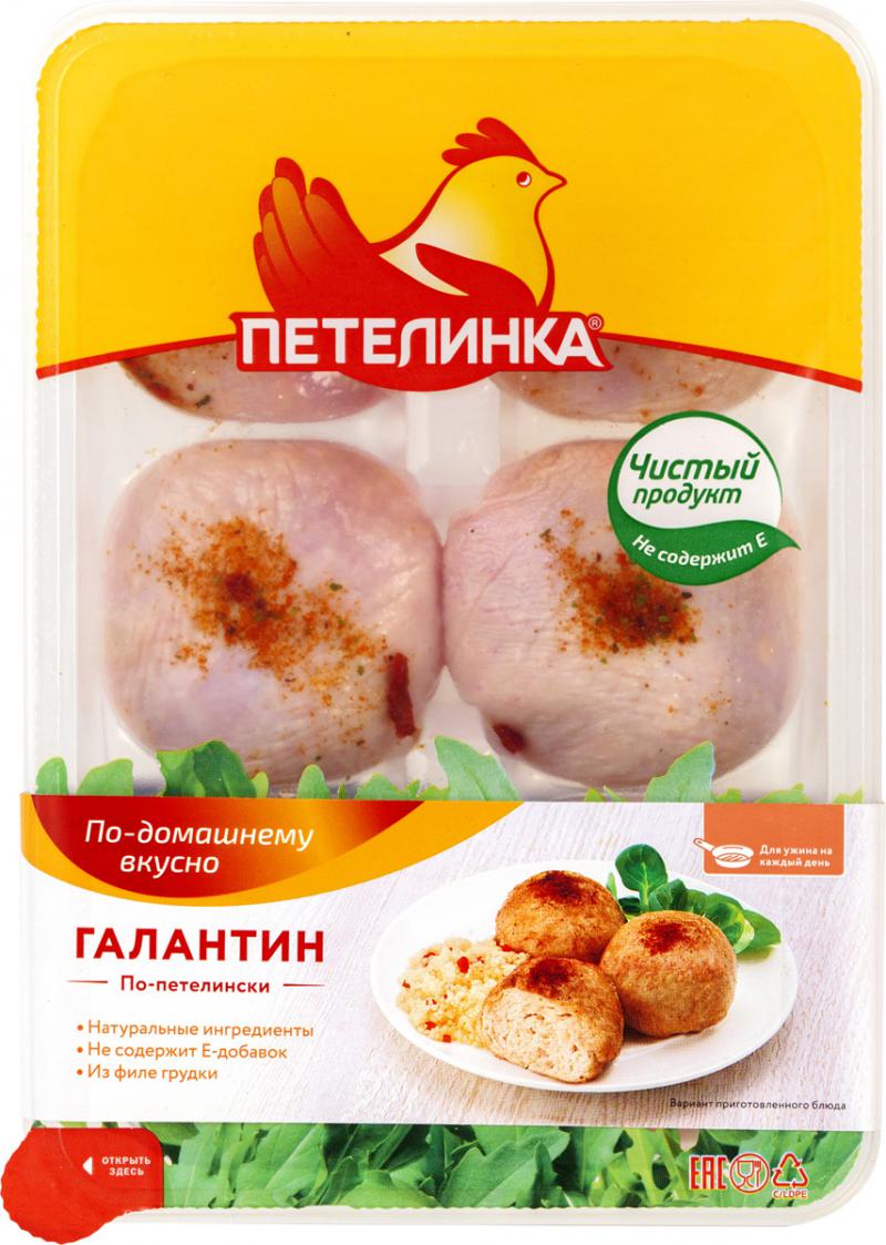 галантин