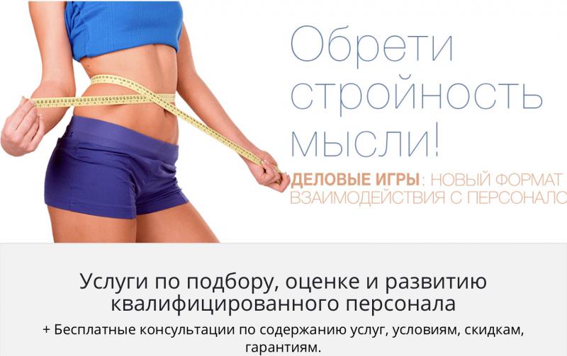 Персонал ИНТЕГРАЦИЯ отзывы