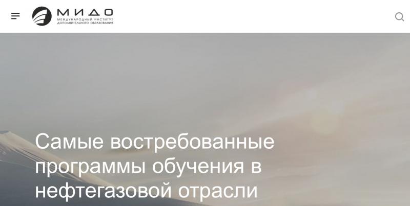 МИДО отзывы