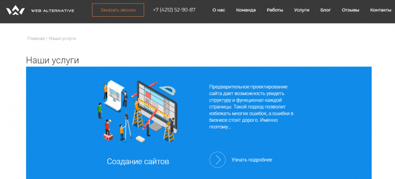 WEB-АЛЬТЕРНАТИВА 
