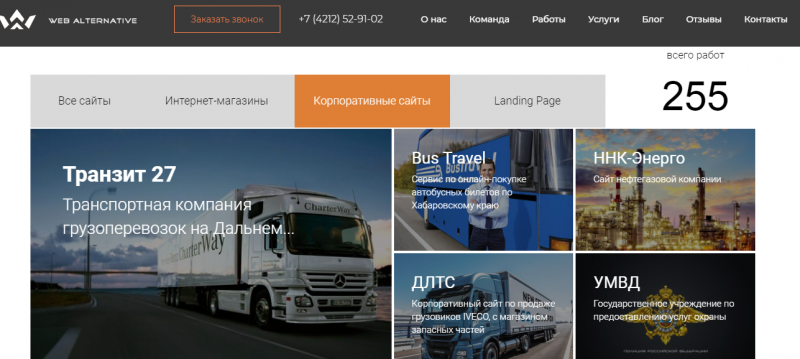 WEB-АЛЬТЕРНАТИВА -работы