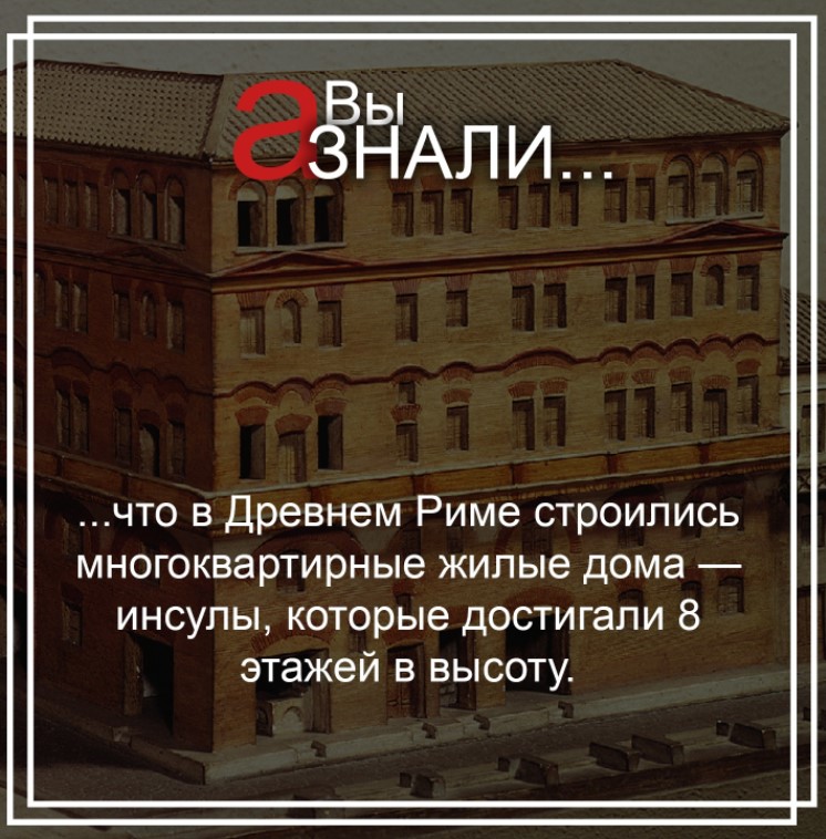 ВК Любопытно Древний Рим