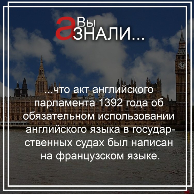 ВК Любопытно пост Английский парламент