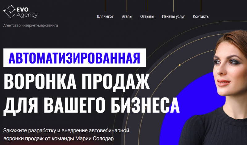 EVO Agency отзывы сайт