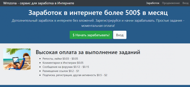 сайт vmzona отзывы