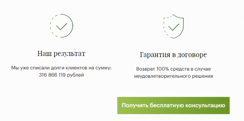 услуги банкрот сервиса