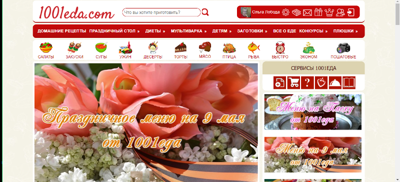  Кулинарный сайт 1001eda.com 