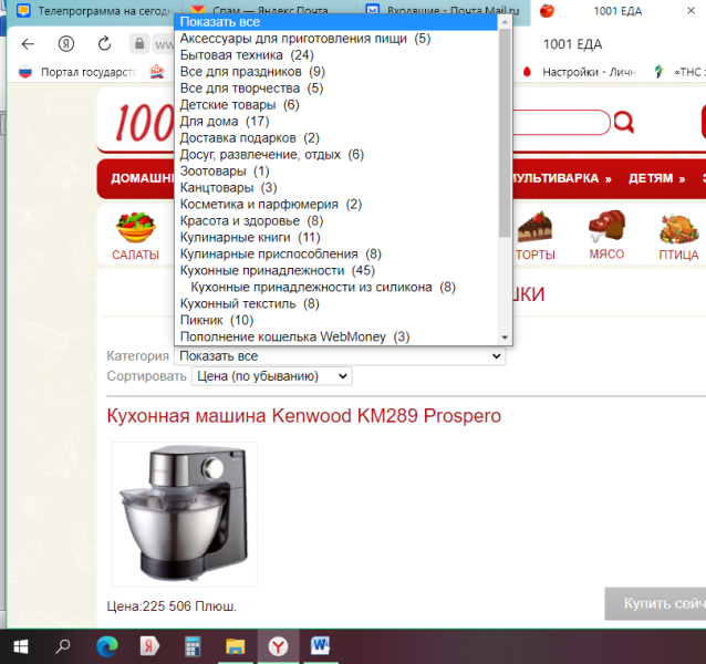 Кулинарный сайт 1001eda.com 